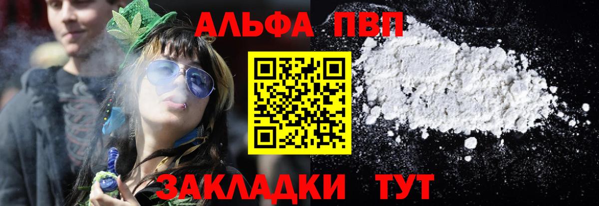 Alpha-PVP Соль Александров
