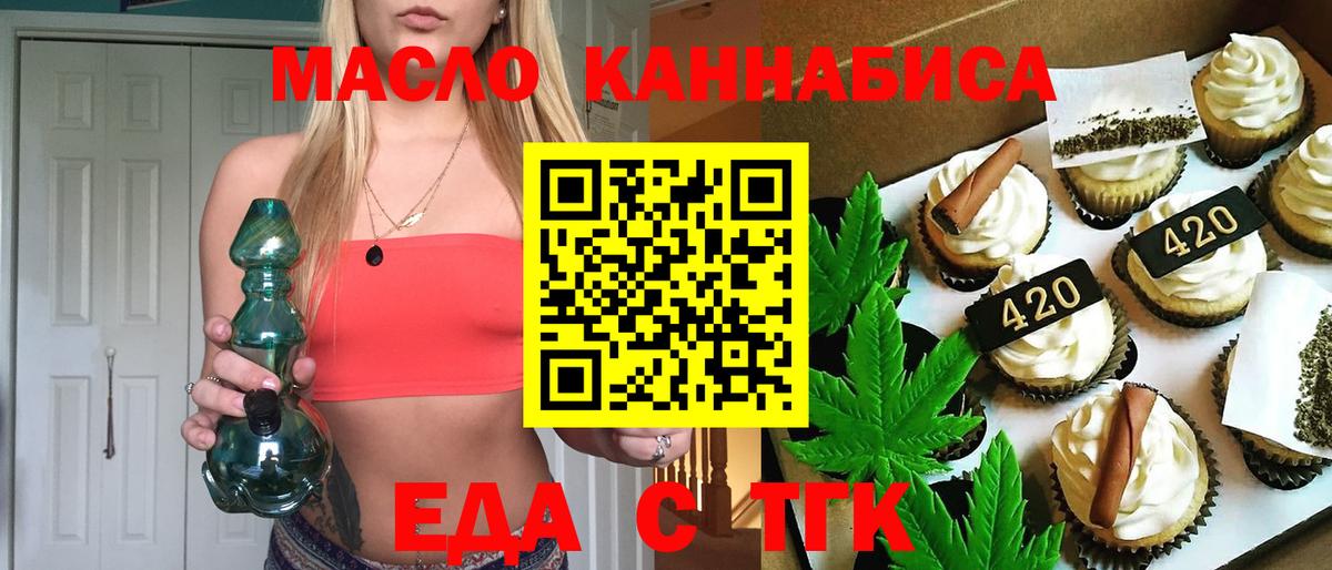 Александров  Cannafood марихуана  Вход с VPN 