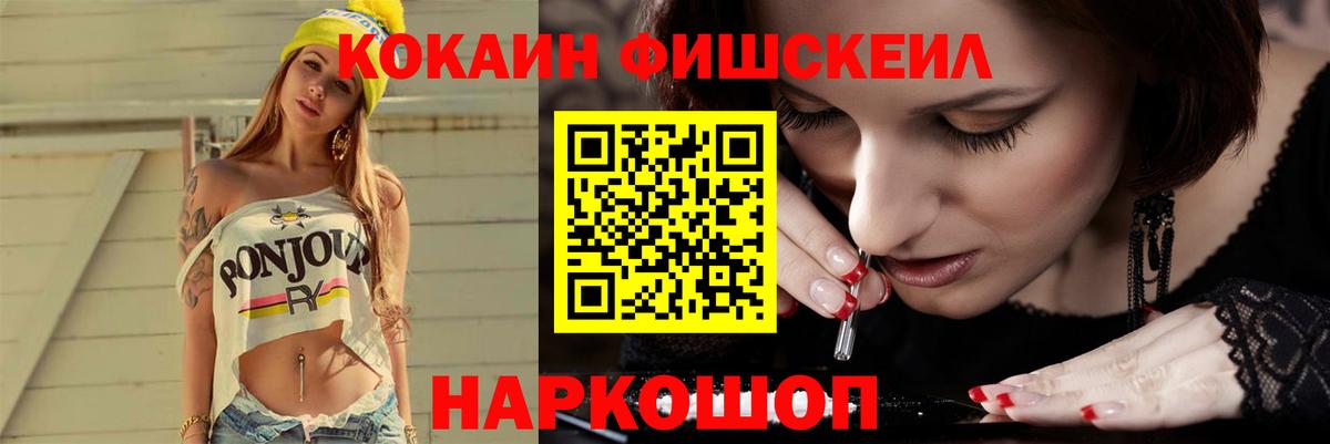 Александров  КОКАИН Колумбийский  Кокаин  Вход с VPN 