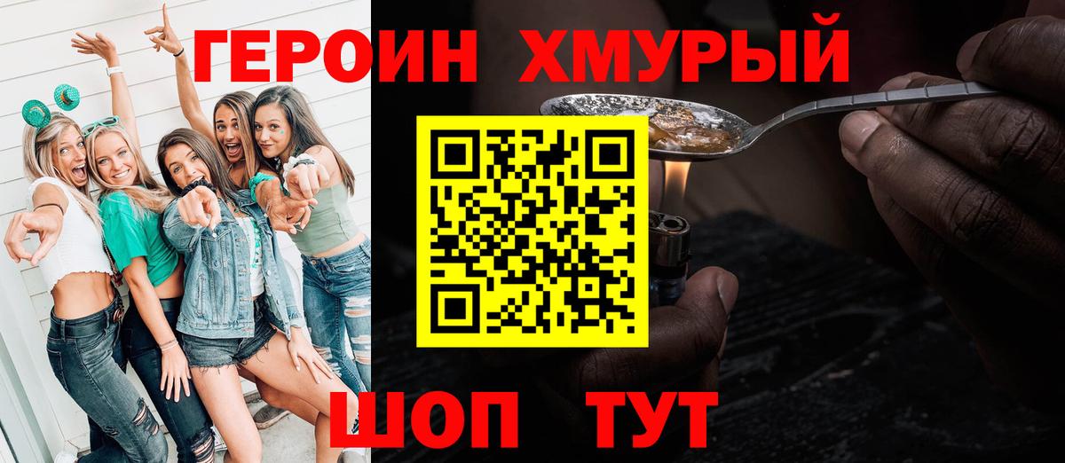 ГЕРОИН афганец Александров