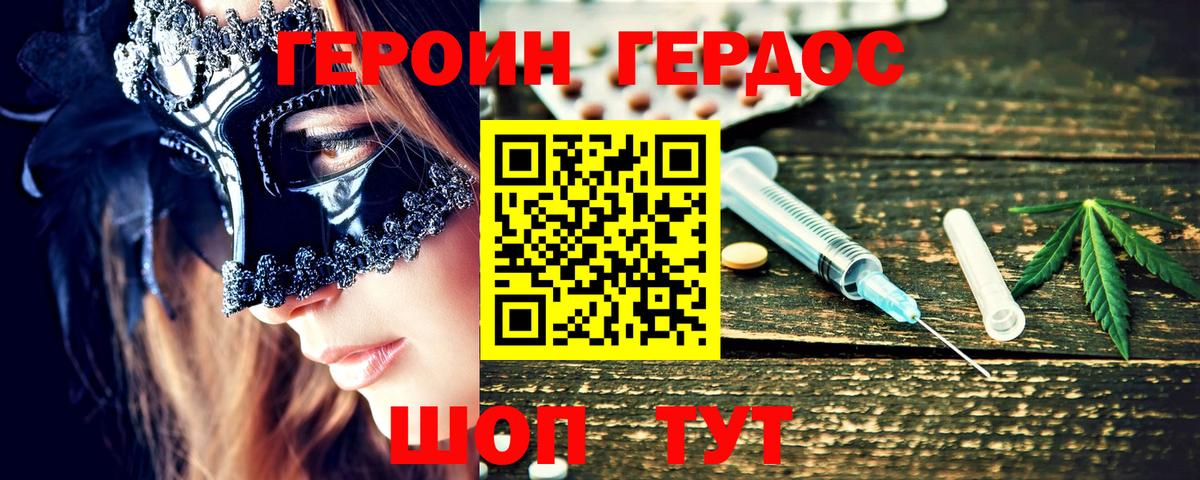 Александров  Героин  Вход с VPN  ГЕРОИН герыч 