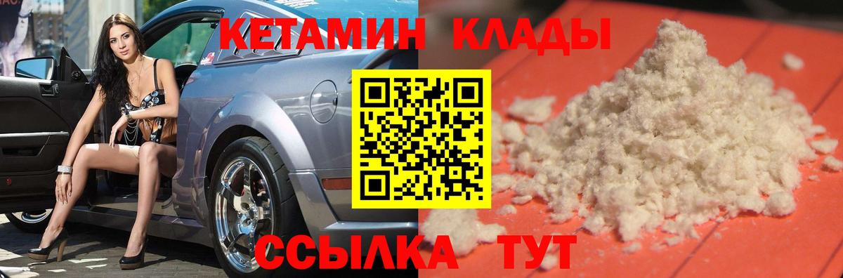 Кетамин ketamine  КЕТАМИН ketamine  Александров  Вход с VPN 