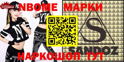 марки lsd Абакан