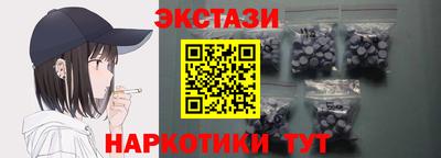 экстази Абинск