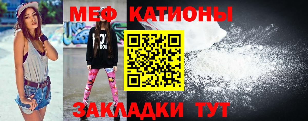 Меф мяу мяу кристаллы Александров