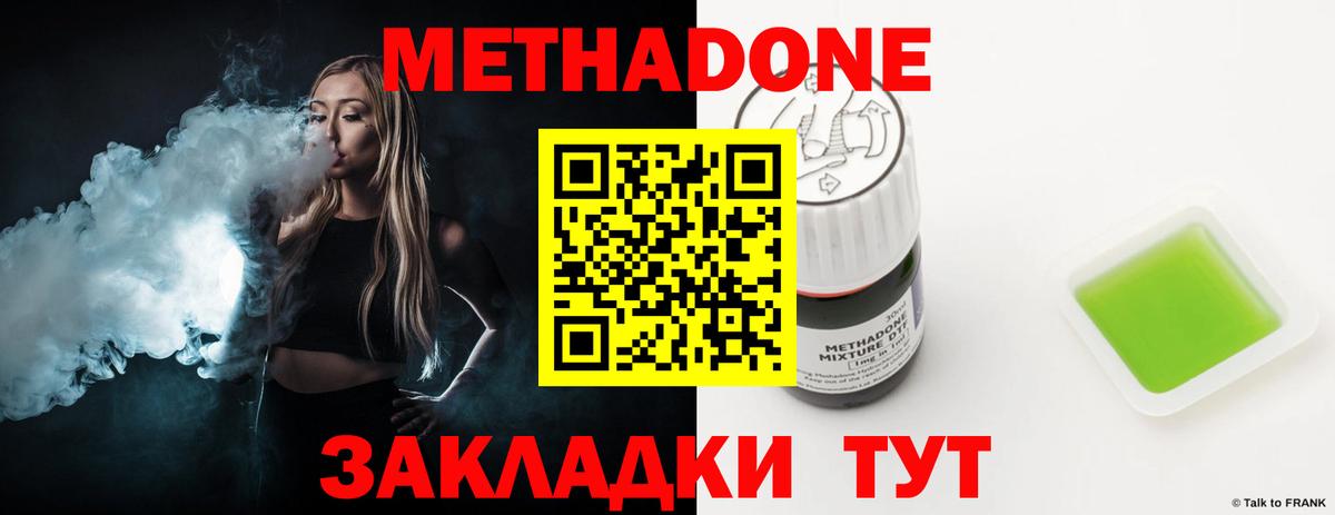Александров  площадка как зайти  МЕТАДОН мёд  MEGA рабочий сайт  Вход с VPN  Метадон мёд 