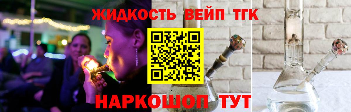 наркошоп  Дистиллят ТГК вейп с тгк  Вход с VPN  Александров 